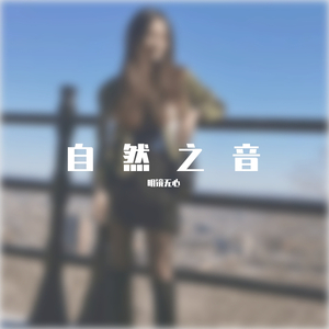 角声满天——西风烈纯音版