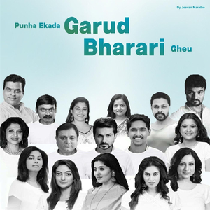Punha Ekada Garud Bharari Gheu