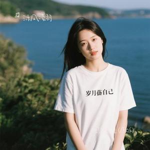 丢了岁月丢了自己