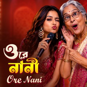 ওরে নানি Ore Nani