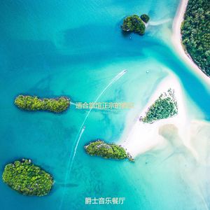 适合旅馆天然的音乐