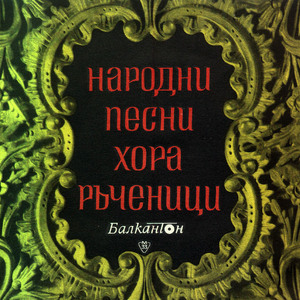 Амзаларско хоро