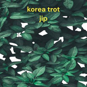 바람같은 인생아 (feat. 마승희)