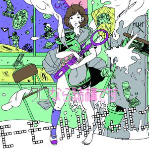 悲しみは地下鉄で