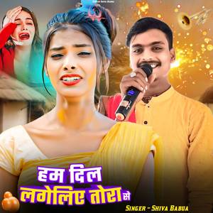 Ham Dil Lageliye Tora Se