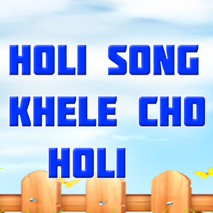 Holi Song Khele Cho Holi