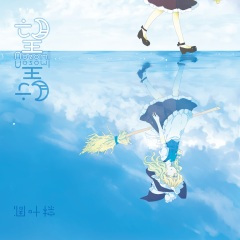 弦奏交響曲「人形裁判」 (人偶裁判)