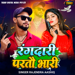 Rangdari Parto Bhari