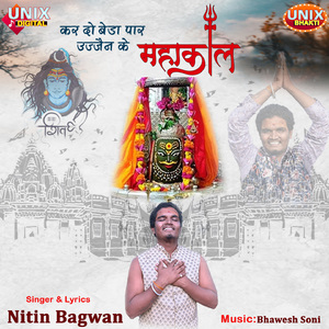 Kar Do Beda Paar Ujjain Ke Mahakal
