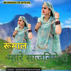 Rumal Mhare Sajaniye Ro