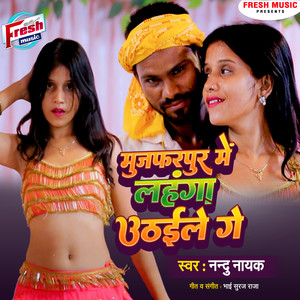 Muzaffarpur Me Lahanga Uthaile Ge