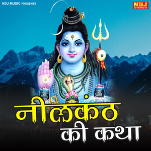 Neelkantha Ki Katha