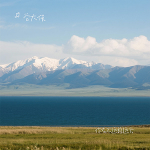 你在不远的远方