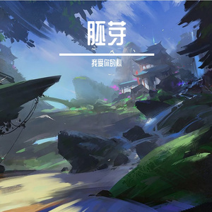 云野之境