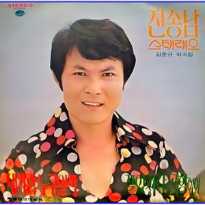 연인의 블루스