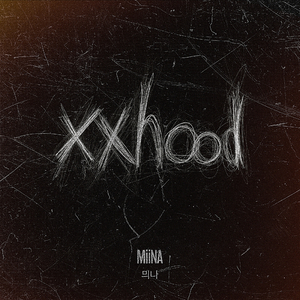 그대는 끊임없이 내 발목을 잡고