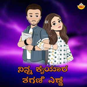 Ninna Kaiyara Thagani Yenni