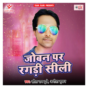 Tola Me Chhatal Chhinar Rahalu