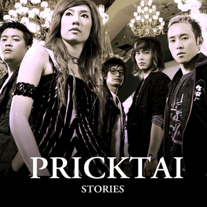 รักสามเศร้า (ดนตรีฝึกร้อง)