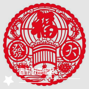 春节歌曲串烧 口琴