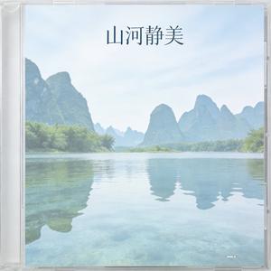 《大汉全域》-词曲-寻川云起