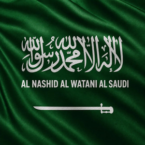 Al Nashid al Watani al Saudi (Marcha)