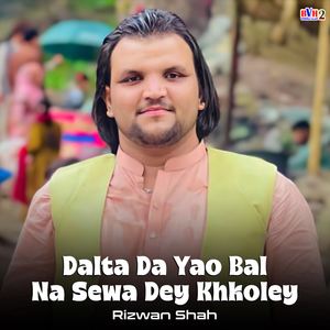 Dalta Da Yao Bal Na Sewa Dey Khkoley