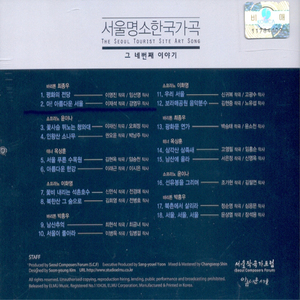 아! 아름다운 서울