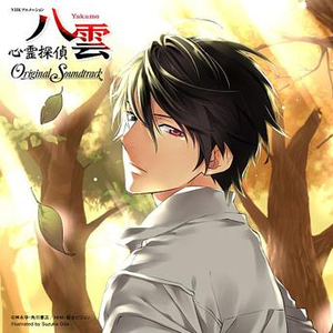 Missing You (TVサイズ)