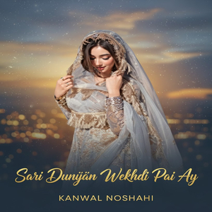 Sari Dunyaan Wekhdi Pai Ay (1)
