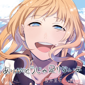 おつかれさん、また明日。