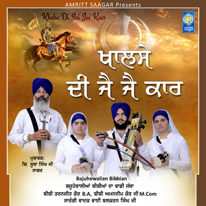 Jagat Guru