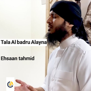 Tala Al Badru Alayna