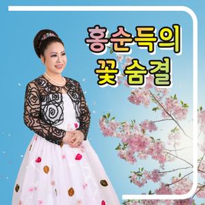 사랑에 푹 빠졌나봐 (Cover Ver.)