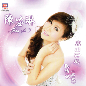 组曲（满场飞/爱神的箭/人生何处不相逢）