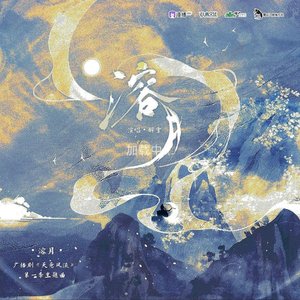 〖深情眼〗主题曲《小世界》—莓子&墨绛