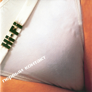 Не дано (Transky Pop Mix)