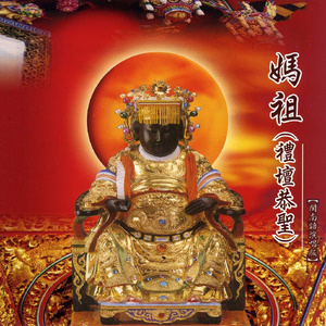 天上圣母礼赞 (演唱版) 第二次