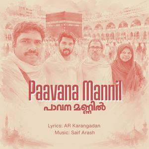 Paavana Mannil