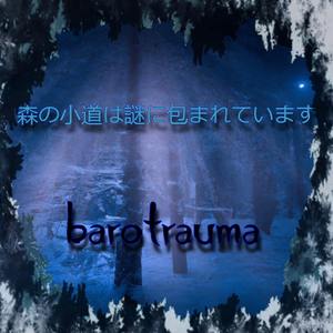 Лесные тропы окутаны тайнами