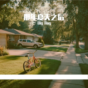 这是我们蓝色的家园