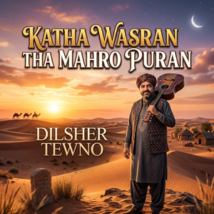 Katha Wasran Tha Mahro Puran