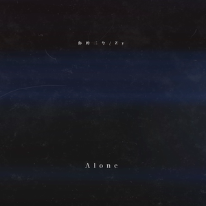 alone