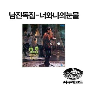 나그네