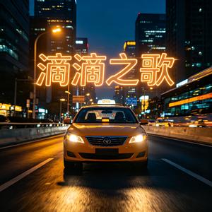 城市摆渡人