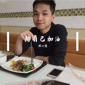 今年一定要脱单