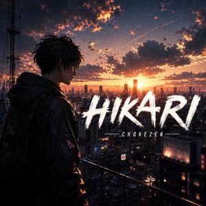 HIKARI