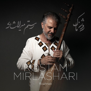 Mirien Baluch (feat. Shahin Najafi)