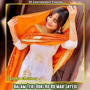 Balam Teri Gori Ro Ro Mar Jayegi