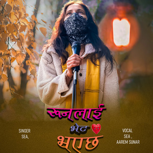 runalai bhet vayaechha